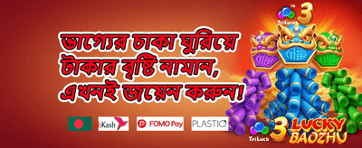 লাকি স্পিন 012 promotion