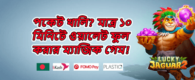 স্পেশাল প্যাক 015 promotion
